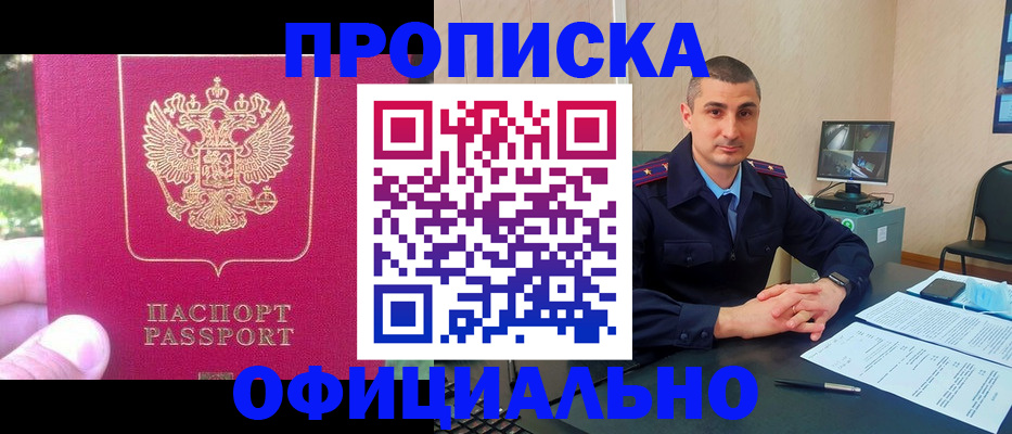 временная регистрация гарантия в Лысьве