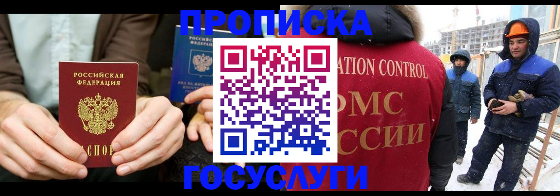 купить прописку в Лысьве