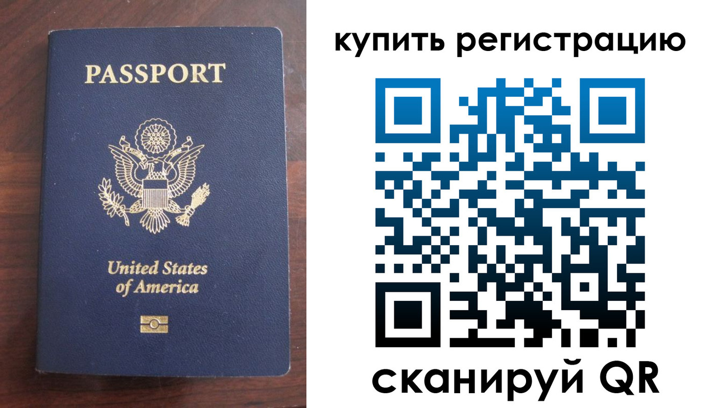 временная регистрация недорого в Лысьве