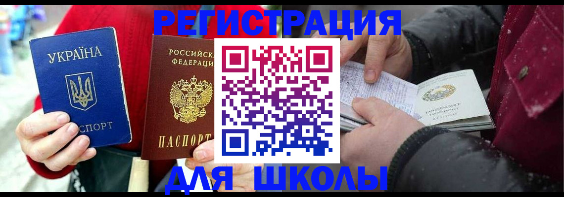 временная регистрация купить в Лысьве