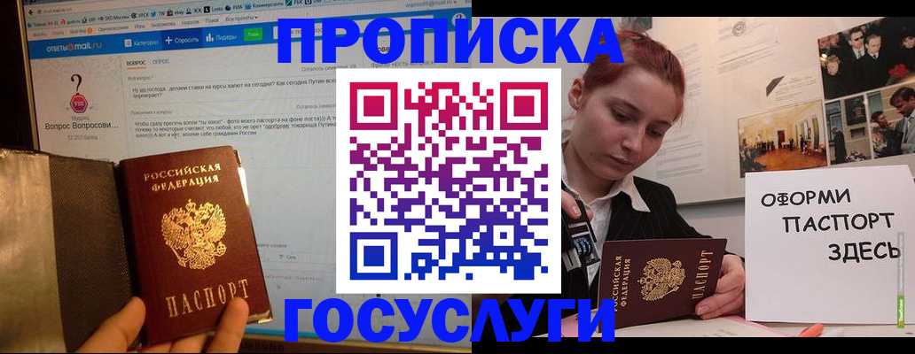 прописка для кредита в Лысьве