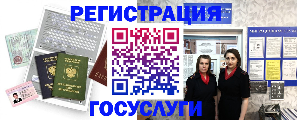 прописка штамп в Лысьве