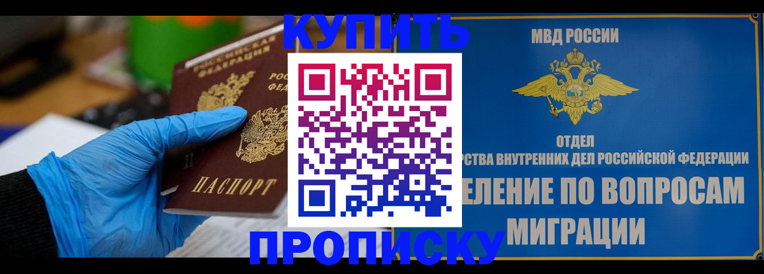 прописка паспорт в Лысьве