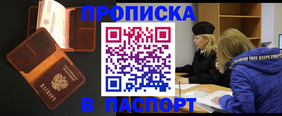временная регистрация законно в Лысьве