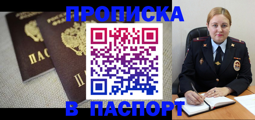 временная регистрация поиск в Лысьве
