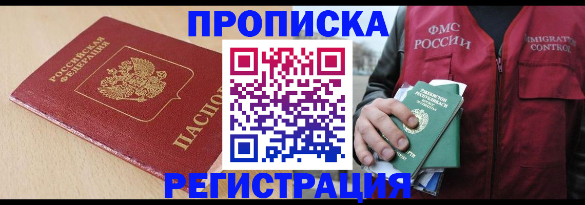 временная регистрация поиск в Лысьве