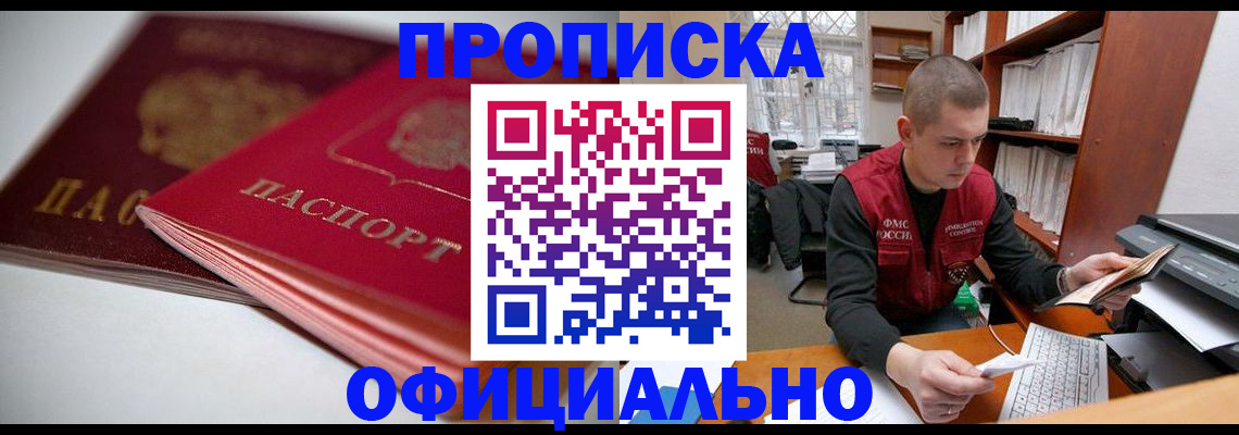 временная регистрация поиск в Лысьве